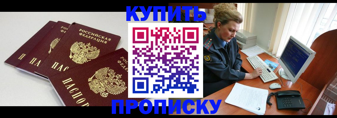 найти адрес прописки в Ялуторовске