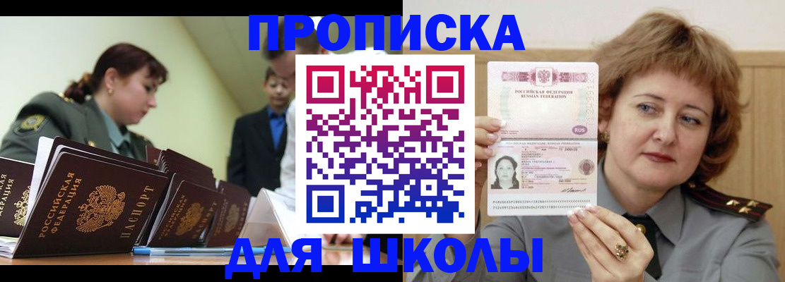 прописка для военкомата в Ялуторовске