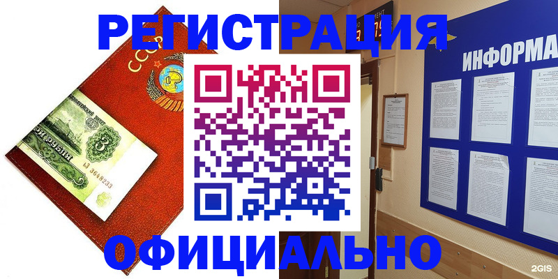 прописка 2025 в Ялуторовске