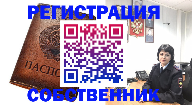 прописка регистрация в Ялуторовске