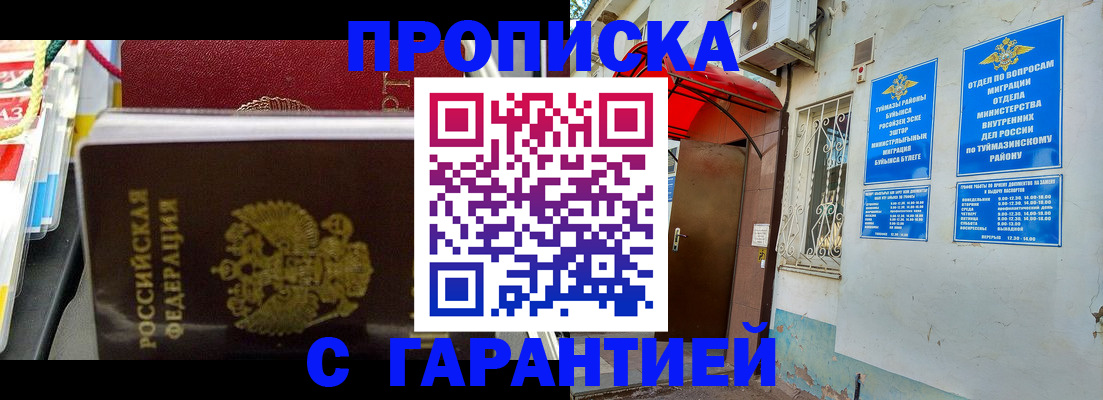 прописка паспорт в Ялуторовске